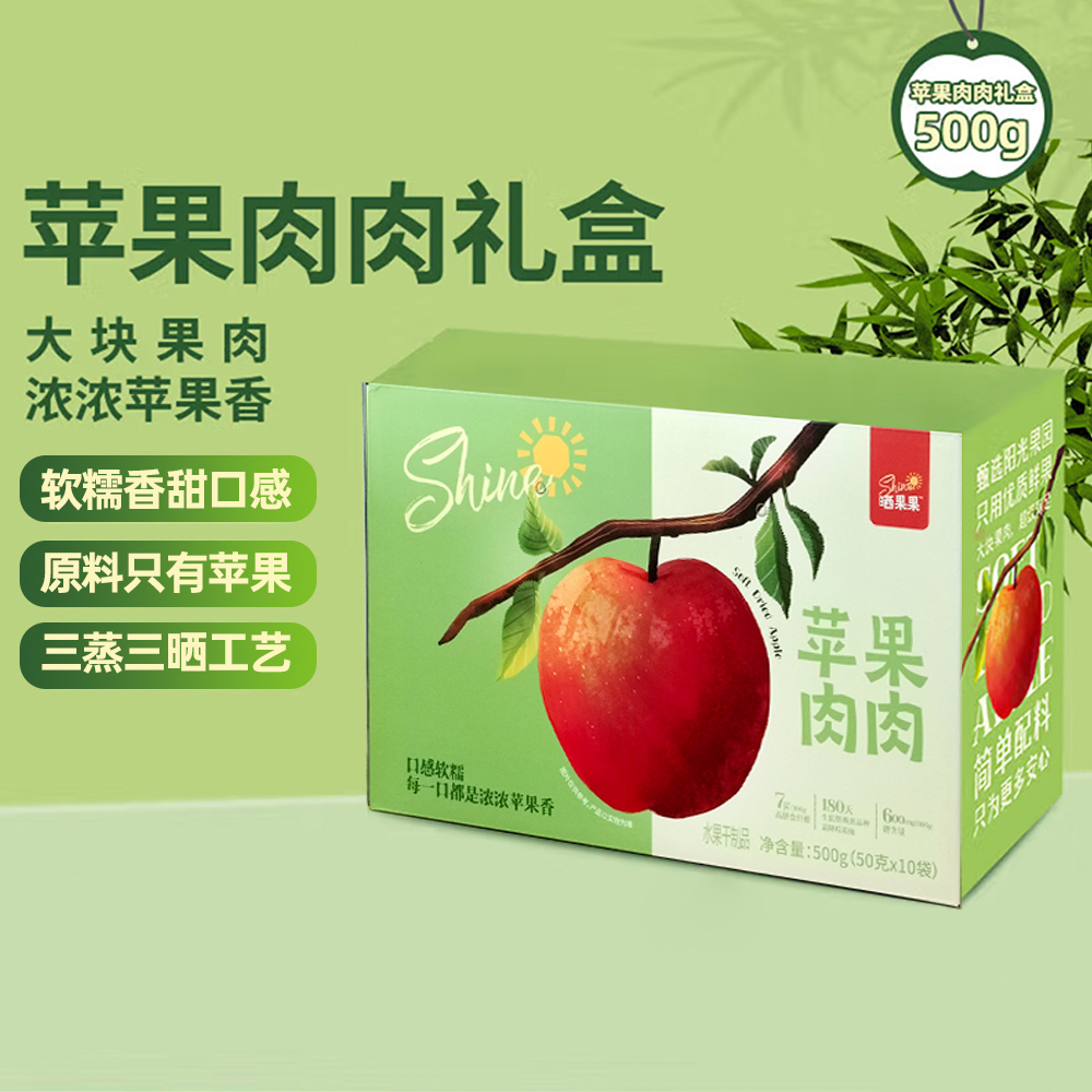 晒果果苹果干500g苹果礼盒三蒸三晒山东红富士无添加孕妇儿童零食
