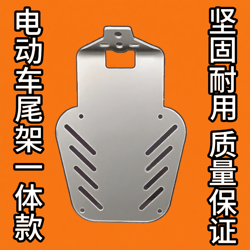 适用于雅迪爱玛尾架一体式靠背可安装尾箱支架