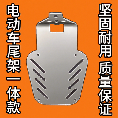 适用于雅迪爱玛尾架一体式靠背可安装尾箱支架