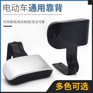 电动车靠背通用简易雅迪台铃爱玛电瓶车靠垫椅改装自行车配件