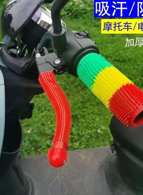 通用摩托车把手套电动车手把套吸汗防滑橡胶套踏板车改装油门把胶