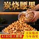 越南炭烧腰果大果仁坚果干果休闲零食无添加开袋即食 抖音热销