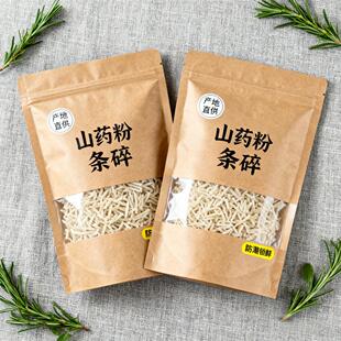 央妈力荐！铁棍山药粉条碎官方旗舰店正宗包子饺子专用碎粉条水饺