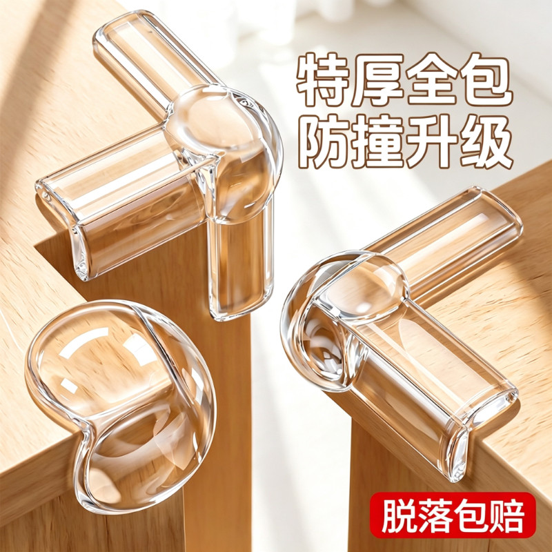 硅胶防撞护角儿童防磕碰神器软包图片