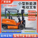 电动叉车铲车液压升降装 卸车小型定制四轮自动锂电座驾2吨3吨叉车