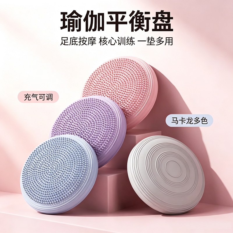 瑜伽平衡气垫球脚踝力量平衡球康复训练器瑜伽普拉提平衡盘锻炼