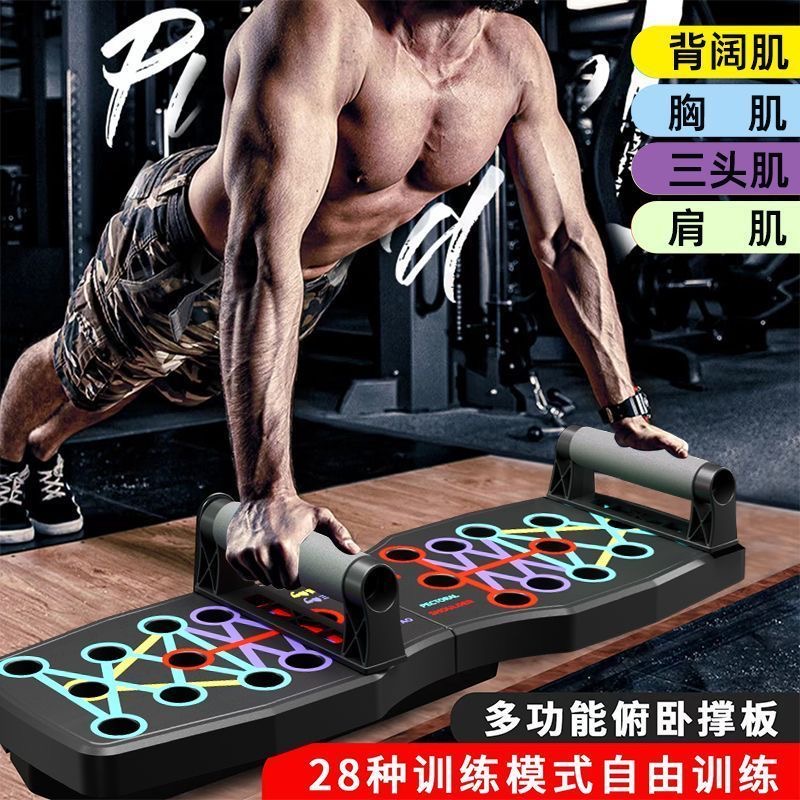俯卧撑辅助器多功能健身器材
