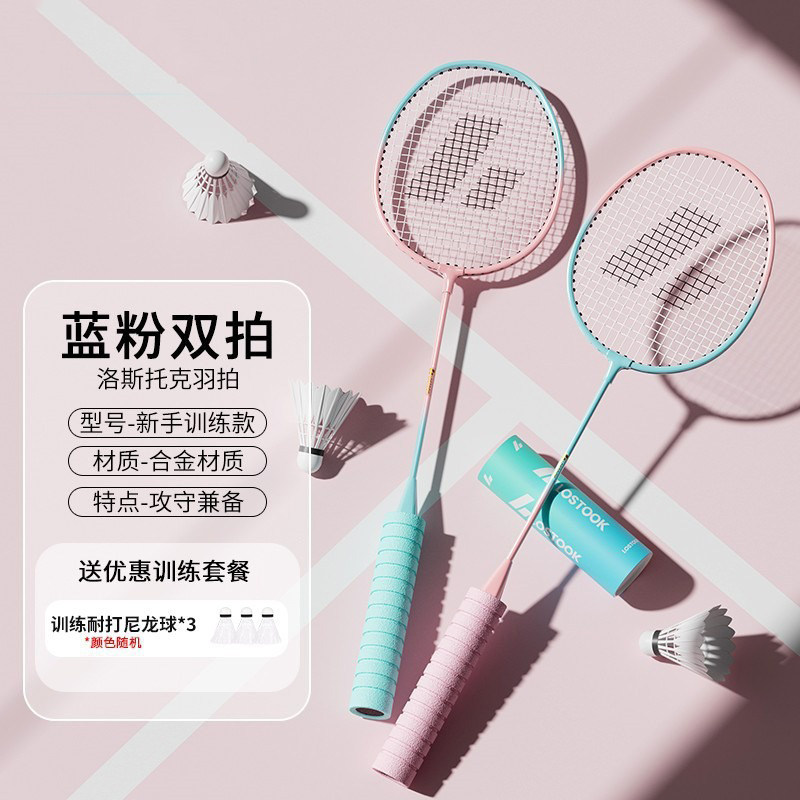合金羽毛球拍初学者训练高弹网线耐打防滑手柄室内外健身娱乐羽拍