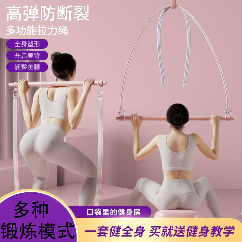 多功能拉力绳瑜伽开肩开背神器全身塑形健身器材防断裂