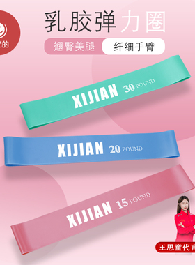 瑜伽弹力带阻力带健身女练臀翘拉伸弹力圈深蹲腿部力量训练拉力带