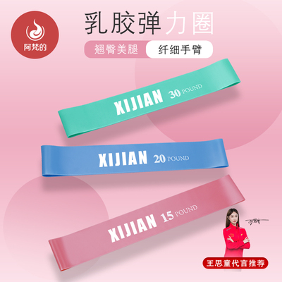 瑜伽弹力带阻力带健身女练臀翘拉伸弹力圈深蹲腿部力量训练拉力带