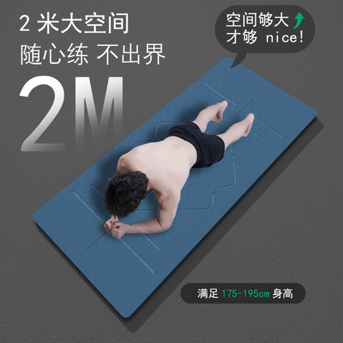 男士健身垫加厚加长防滑瑜伽地垫