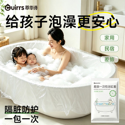 一次性加厚加大浴缸套