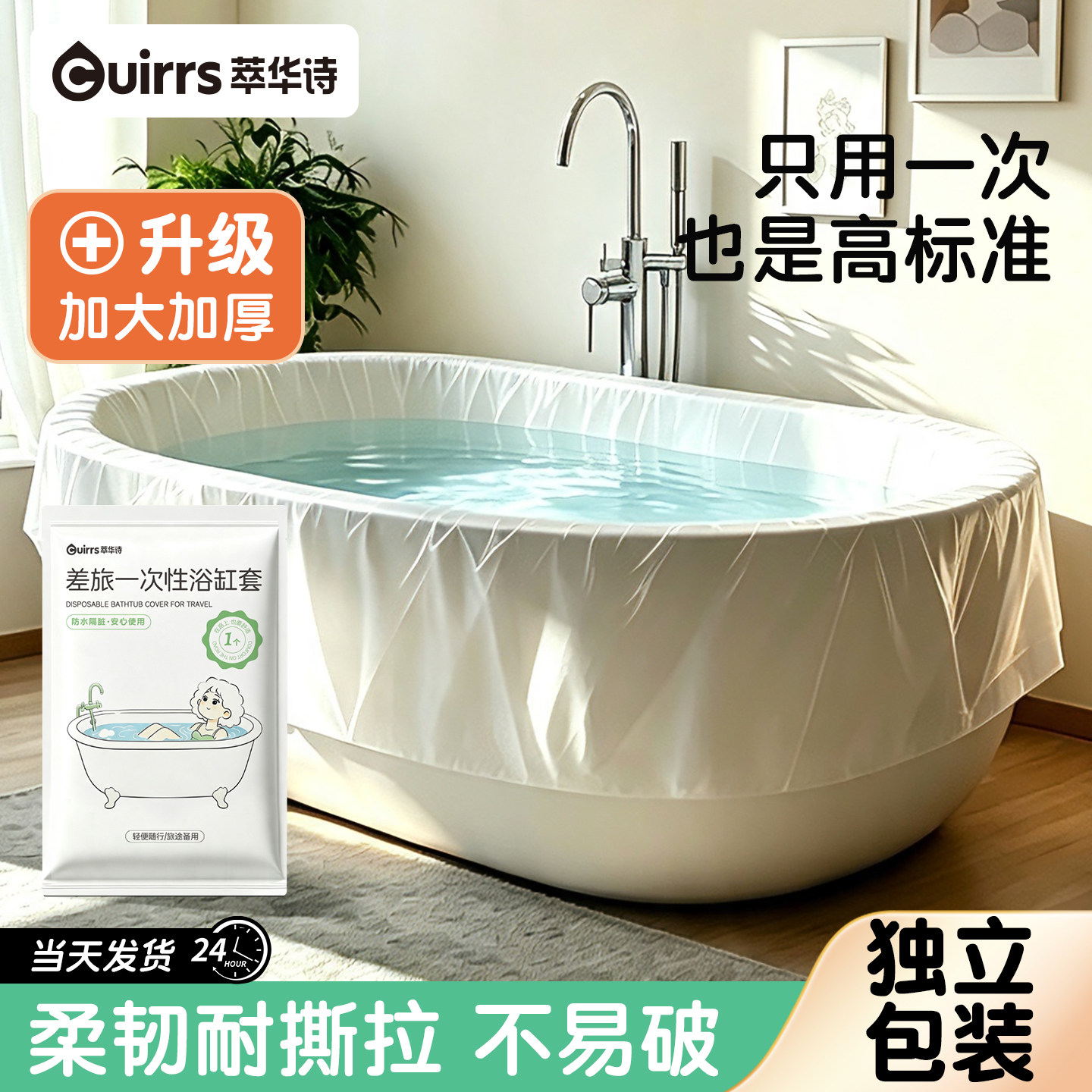 一次性加厚加大浴缸套图片