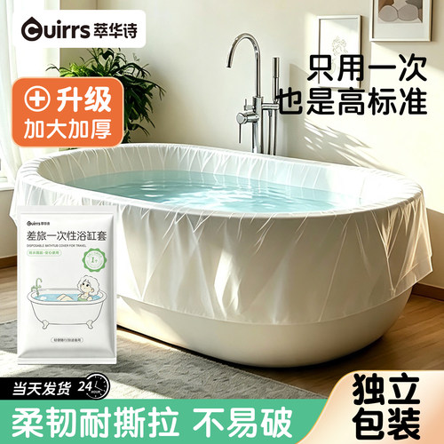 一次性加厚加大浴缸套