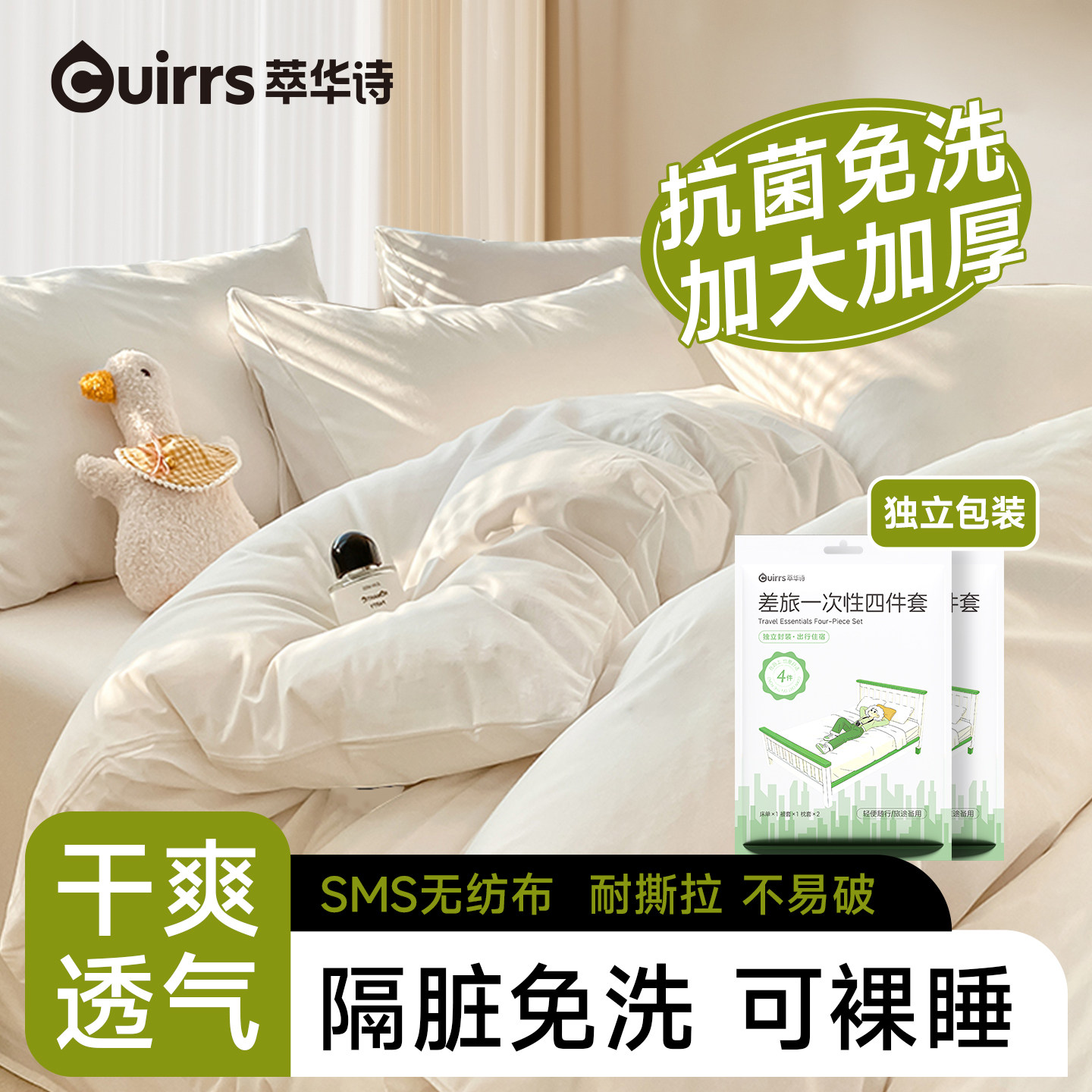 一次性床上四件套双人旅行旅游酒店宾馆大床房被套被罩枕套民宿