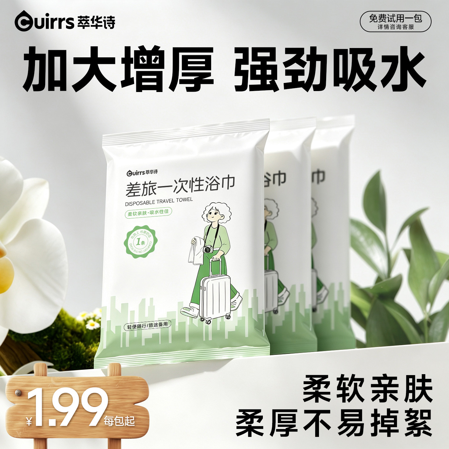 一次性浴巾加厚加大旅游旅行用品单独包装旅游酒店民宿宾馆