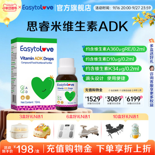 思睿米维生素ADK滴剂新西兰进口