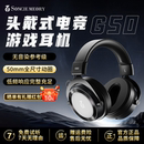 SoncieMeory声音记忆G50头戴式 监听耳机电竞游戏专用hifi有线耳机