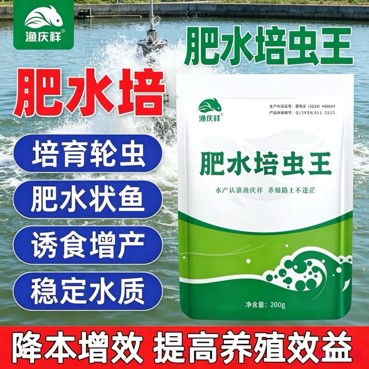 培虫宝肥水培育精华水蛛轮虫浮游生物天然饵料鱼虾蟹苗诱食促长