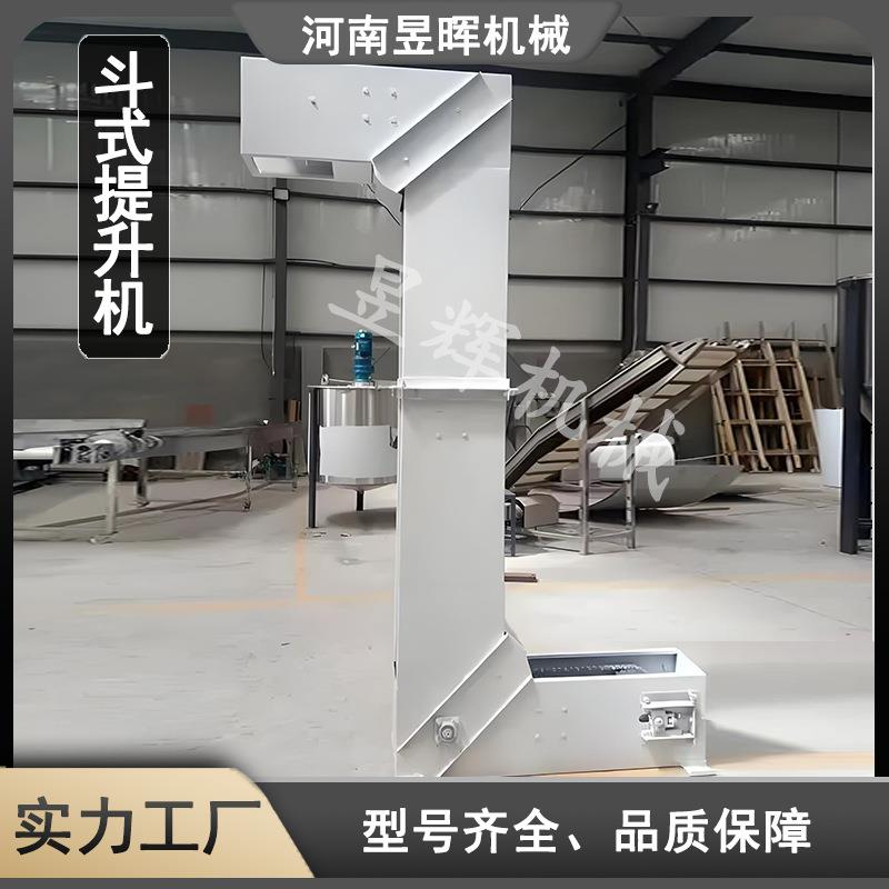 厂家供应型提升机不锈钢斗式提升机氨基酸粉型上料机