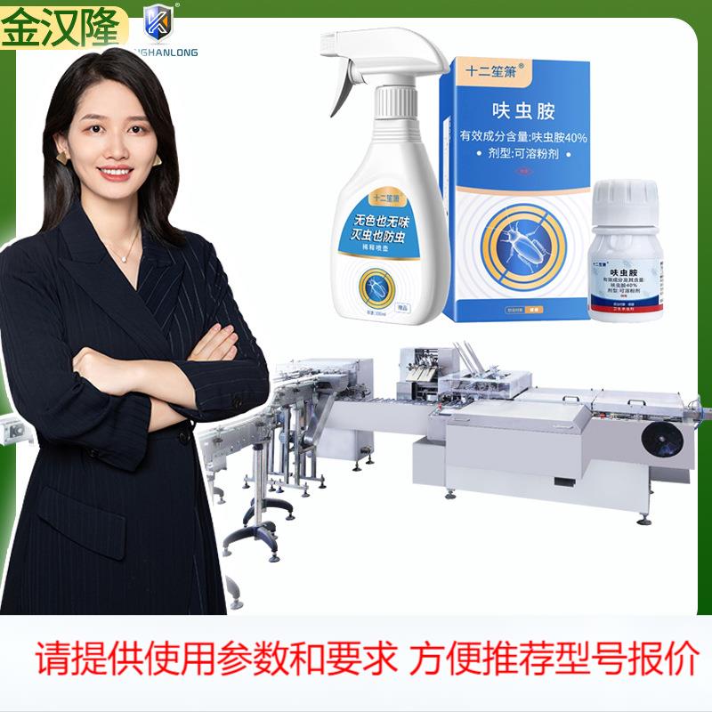杀虫剂纸盒包装机 高速瓶装喷剂装盒机 定制全自动插舌瓶子装盒机