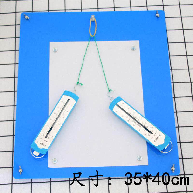 磁性非磁性力的平行四边形定则演示器点力的合成验证实验器有机面