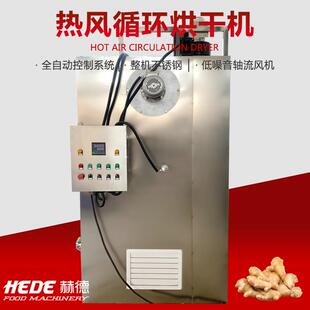 制造小型热风循环烘干机苹果片凤梨片烘干机无花果干燥机