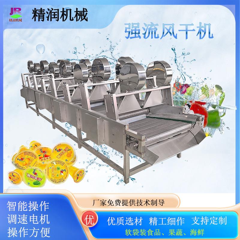 直销袋装糖醋蒜强流风干机大枣翻转式风干机软袋食品沥水风干机