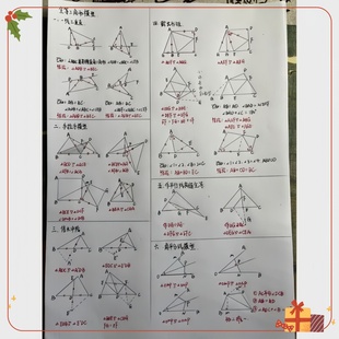 初中数学几何练习册一站式 9年级所有几何题型疑点难点汇总 解决7