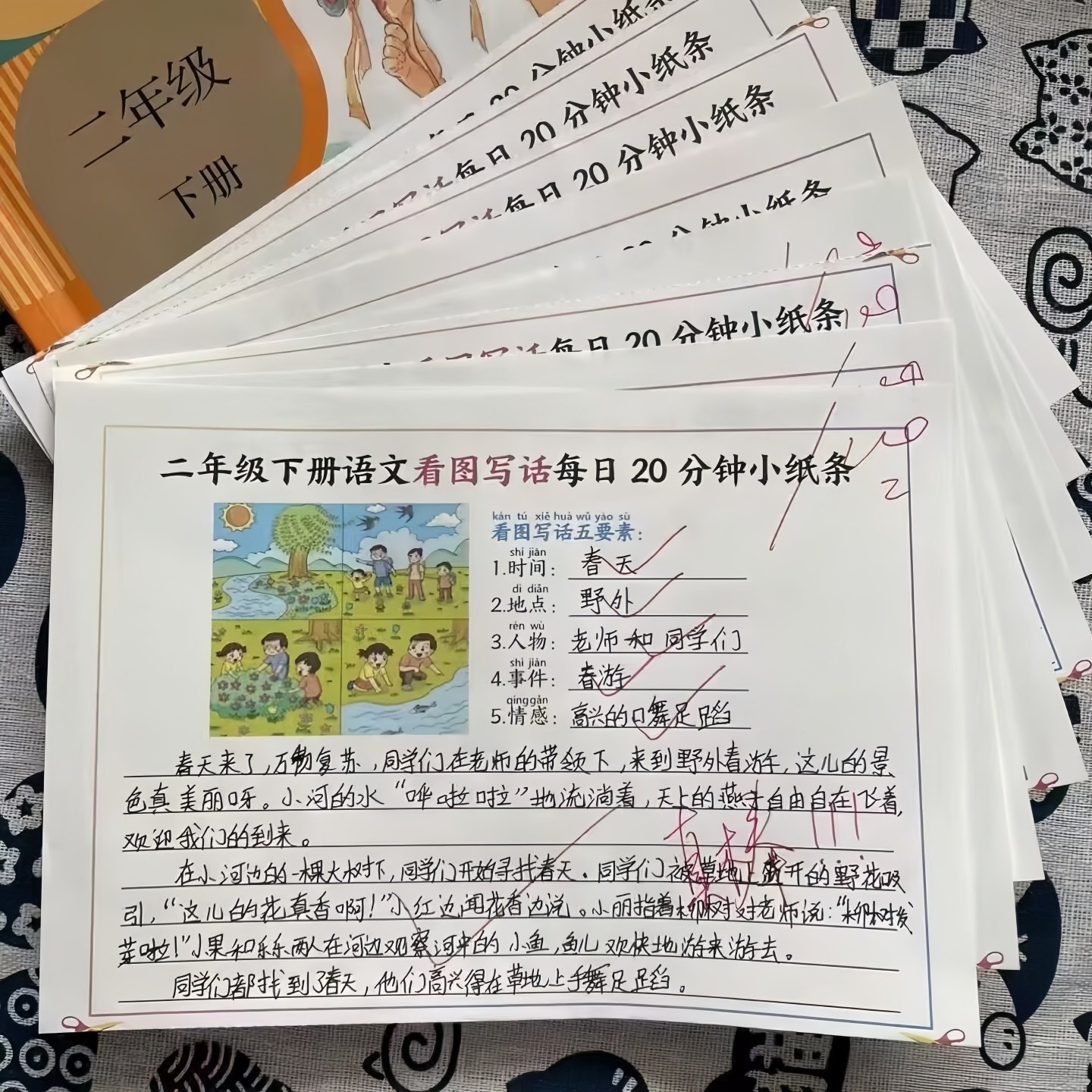 二年级下册语文看图写话本每日20分钟小纸条多图版练习本,文具电教/文化用品/商务用品,课业本/教学用本,淘宝优惠券,粉丝福利购,淘宝优惠卷