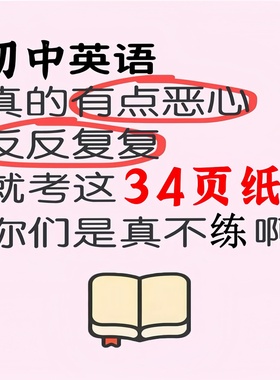 34天搞定英语语法小纸条专练专项练习题知识点总结练习