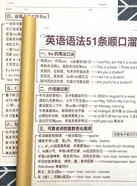 51条英语语法顺口溜超有用