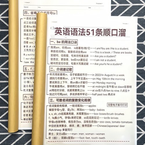 51条英语语法顺口溜超有用