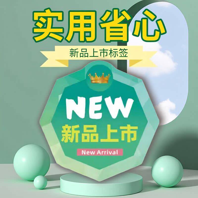 推荐标签不干胶磁瓷砖标贴14厘米瓷砖标签标贴异形纸建材店长设计