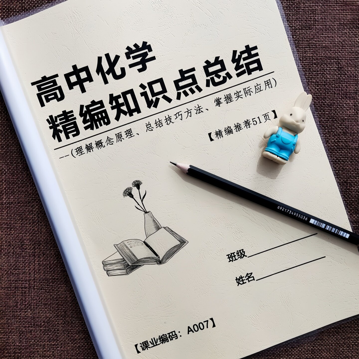 高考化学常考知识点归纳总结高中化学方程式提分课业本