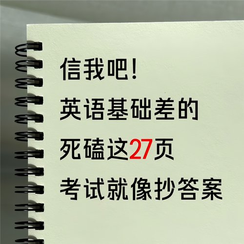 2025新小学初中30天全搞定英语语法大招100条小升初高阶考点汇总