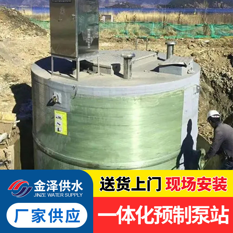 地埋 GRP 玻璃钢 预制 一体化泵站设备 污水处理提升泵站 截流井