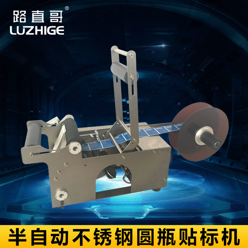 路直哥机械半自动不锈钢圆瓶贴标机,不干胶贴标签机