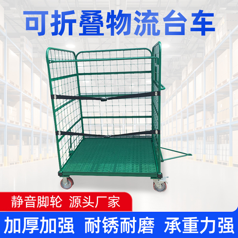 物流运输可折叠金属笼车 静音脚轮移动货架商用仓储工厂用推车