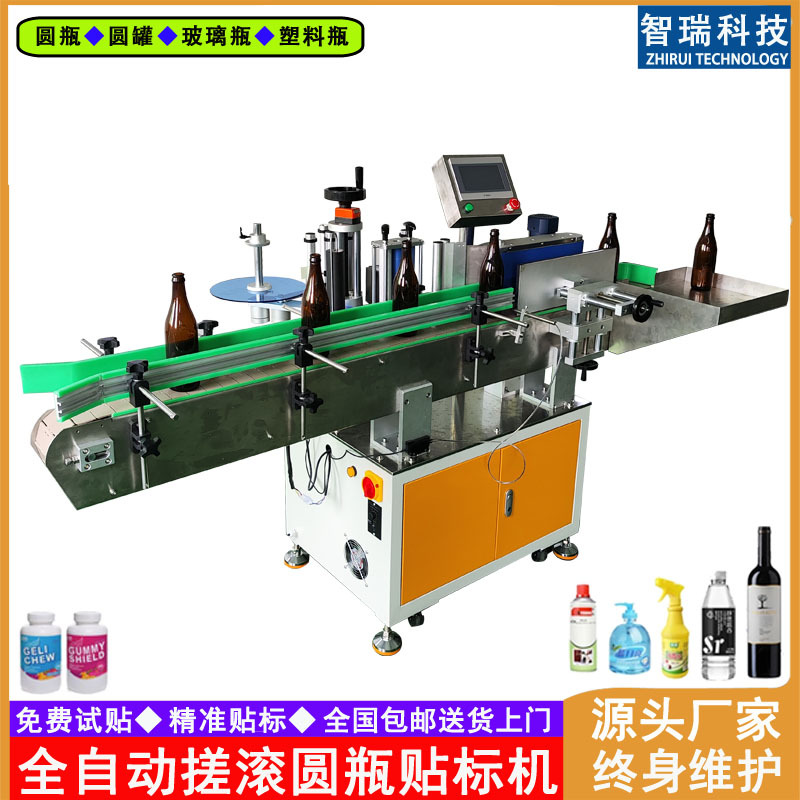 全自动搓滚圆瓶贴标机圆罐圆桶圆形圆柱圆管定制不干胶贴标签机