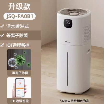JSQ-FA0B1无雾加湿器 家用低噪智能恒湿母婴落地10L加湿器