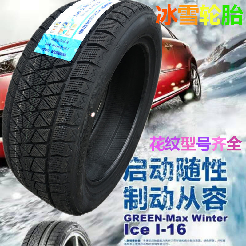 雪地轮胎225 235 245 255 265 275 285/35 40 45 50 55/60R19 20