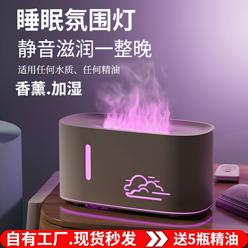 精油专用扩香香氛家用卧室香薰灯