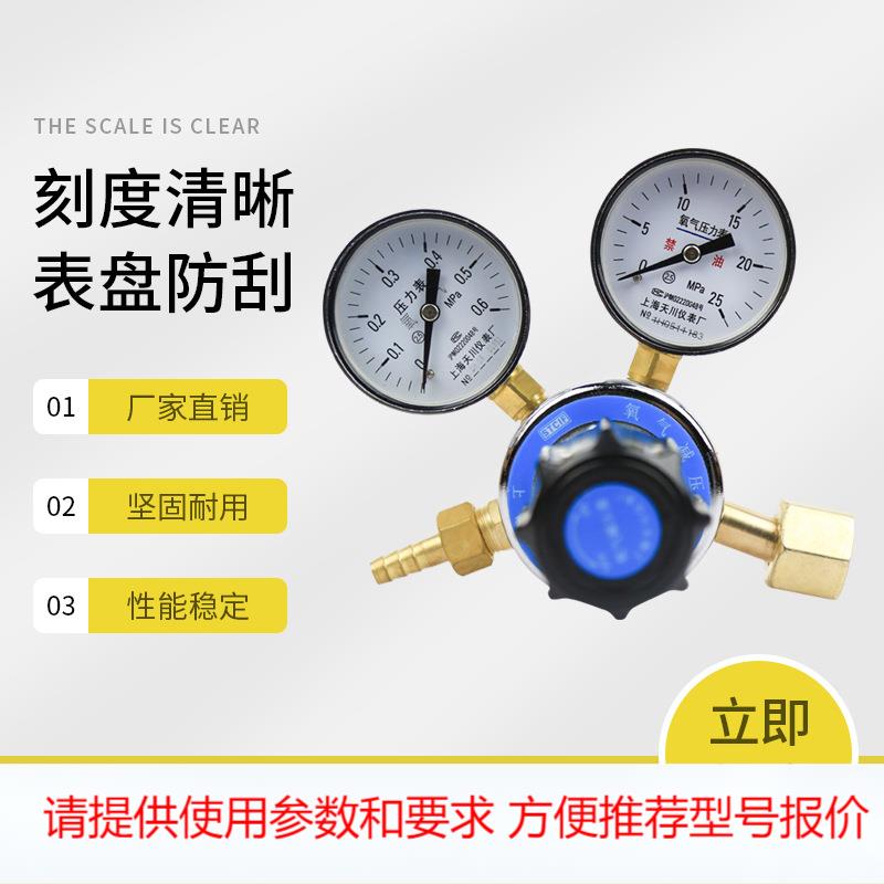 上海减压器 YQY-2 0.6*25 牌 氧气减压器 减压阀 调压阀