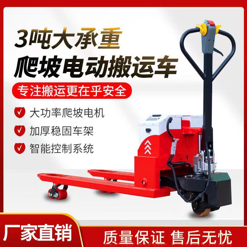 电动地牛搬运车半电动行走叉车升降托盘车步行式全电动地牛