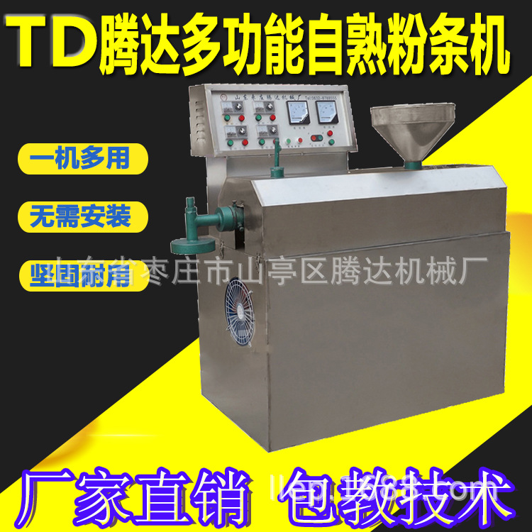 免费传授技术木薯粉条机 全自动红薯粉条机 电控粉条机 电子控温