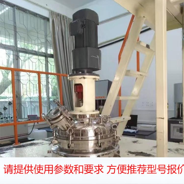实验室反应釜 30L-30000L不锈钢反应釜 单层双层 电加热反应釜
