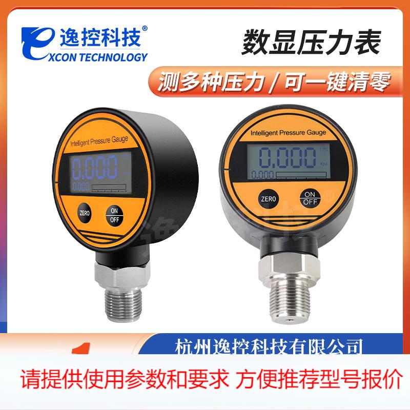 数显压力表高精度数字防震气压水压油压泵负压真空开关压力控制器