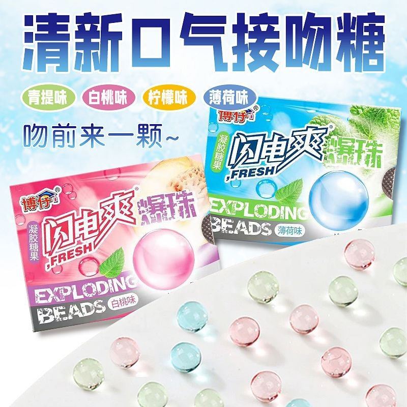 闪电爽爆珠糖清新口气薄荷糖多口味办公室休闲 接吻糖果休闲 小零图片